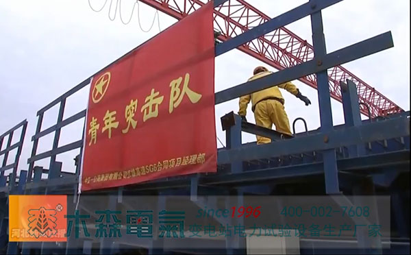 電氣電力行業企業復工指南