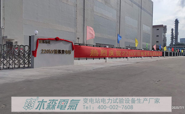 輸電線路工頻參數測試儀茂名石化驗收合格