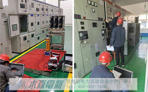 木森電氣承接10kV開(kāi)關(guān)柜預(yù)防性試驗(yàn)