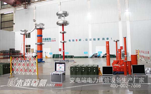 工頻耐壓試驗變壓器調試大廳