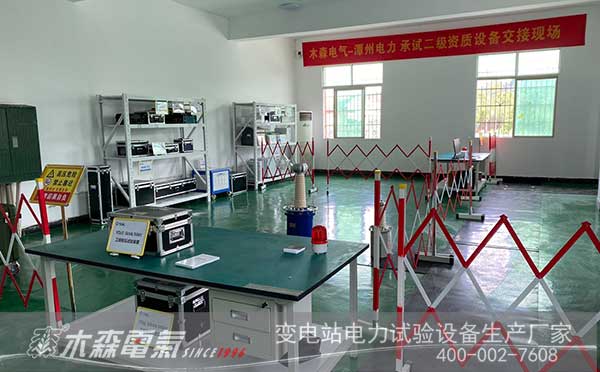 承試二級試驗設備交付現場