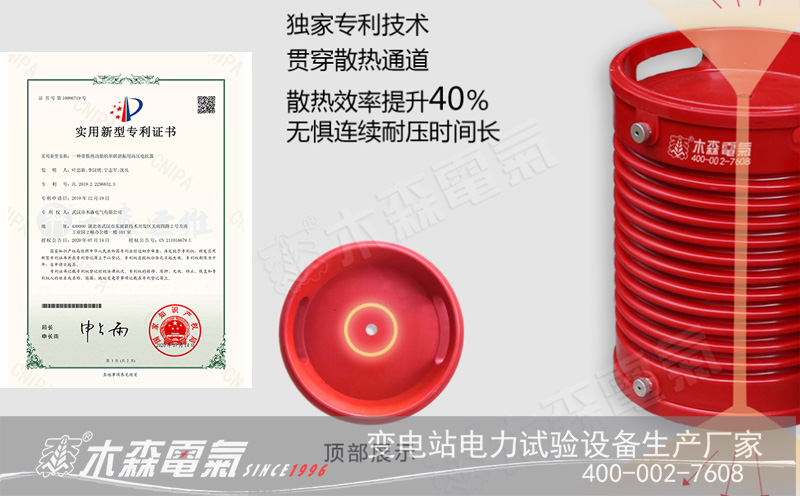 滿足10kV 300平6km電纜耐壓串聯諧振